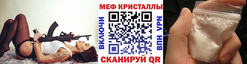 Мефедрон кристаллы  Пикалёво 
