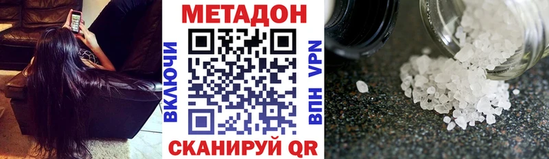 купить наркоту  Пикалёво  Метадон белоснежный 