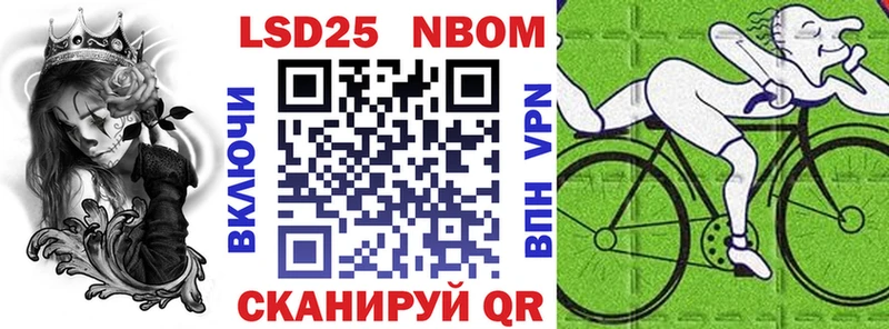 Марки 25I-NBOMe 1,5мг  Пикалёво 